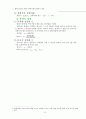 일반화학 요약집 18페이지