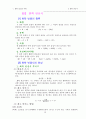 일반화학 요약집 19페이지