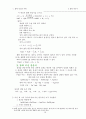 일반화학 요약집 20페이지