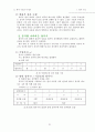 일반화학 요약집 25페이지