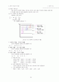 일반화학 요약집 29페이지