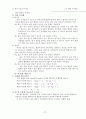 일반화학 요약집 31페이지