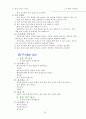 일반화학 요약집 34페이지