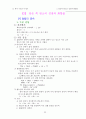 일반화학 요약집 36페이지