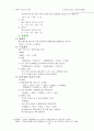일반화학 요약집 37페이지
