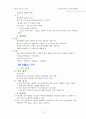 일반화학 요약집 41페이지