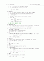 일반화학 요약집 43페이지