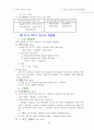 일반화학 요약집 44페이지