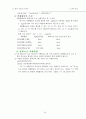 일반화학 요약집 48페이지