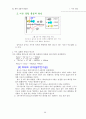 일반화학 요약집 50페이지