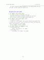 일반화학 요약집 64페이지
