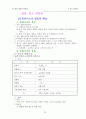 일반화학 요약집 67페이지