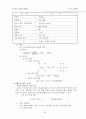 일반화학 요약집 69페이지