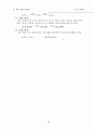 일반화학 요약집 73페이지