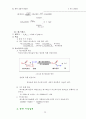일반화학 요약집 79페이지