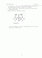 일반화학 요약집 80페이지