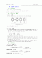 일반화학 요약집 81페이지