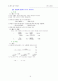 일반화학 요약집 83페이지
