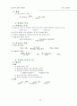 일반화학 요약집 84페이지