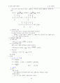 일반화학 요약집 88페이지