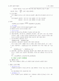 일반화학 요약집 89페이지