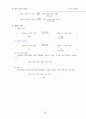 일반화학 요약집 92페이지