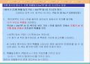 옥스토비 - 15.7 수소원자 & 15.8 다전자 원자 및 주기율표 & 15.9 원자의 전자구조와 주기적 특성.PPT자료 12페이지