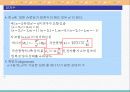 옥스토비 - 15.7 수소원자 & 15.8 다전자 원자 및 주기율표 & 15.9 원자의 전자구조와 주기적 특성.PPT자료 23페이지