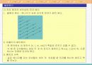 옥스토비 - 15.7 수소원자 & 15.8 다전자 원자 및 주기율표 & 15.9 원자의 전자구조와 주기적 특성.PPT자료 35페이지