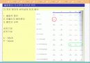 옥스토비 - 15.7 수소원자 & 15.8 다전자 원자 및 주기율표 & 15.9 원자의 전자구조와 주기적 특성.PPT자료 36페이지