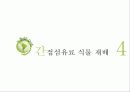 상록혁질활엽수녹나무과 14페이지