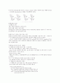 dna ligase 5페이지