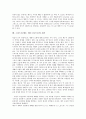 그리스도(예수, 예수그리스도)의 생애와 죽음, 그리스도(예수, 예수그리스도)의 지도자론과 법, 그리스도(예수, 예수그리스도) 창조사역, 그리스도(예수, 예수그리스도) 치유, 그리스도(예수, 예수그리스도)와 요한 13페이지