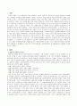 무상보육제도를 사회복지정책의 분석틀(길버트와 테럴)에 의하여 분석 2페이지