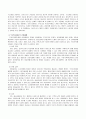 무상보육제도를 사회복지정책의 분석틀(길버트와 테럴)에 의하여 분석 4페이지