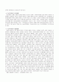 무상보육제도를 사회복지정책의 분석틀(길버트와 테럴)에 의하여 분석 5페이지