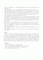 무상보육제도를 사회복지정책의 분석틀(길버트와 테럴)에 의하여 분석 6페이지