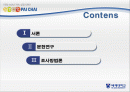 풍수지리 2페이지
