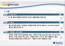풍수지리 4페이지