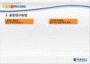 풍수지리 8페이지