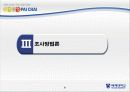 풍수지리 9페이지