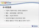 풍수지리 10페이지