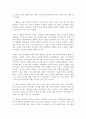 불안한 엄마 무관심한 아빠 오은영 독후감 김상문 서평 2페이지