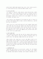 7가지 보고의 원칙 독후감 서평 요약 줄거리 남충희!!!! 2페이지