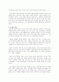 7가지 보고의 원칙 독후감 서평 요약 줄거리 남충희!!!! 3페이지