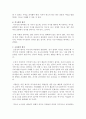 7가지 보고의 원칙 독후감 서평 요약 줄거리 남충희!!!! 4페이지