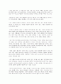 7가지 보고의 원칙 독후감 서평 요약 줄거리 남충희!!!! 5페이지