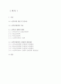사회복지 [사회복지]  2페이지