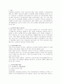사회복지 [사회복지]  3페이지