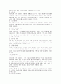 사회복지 [사회복지]  4페이지